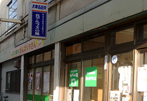 がんばりやさん 名店街