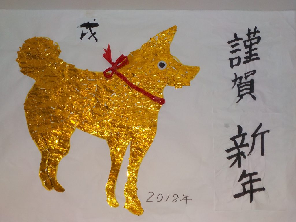 新年あけましておめでとうございます