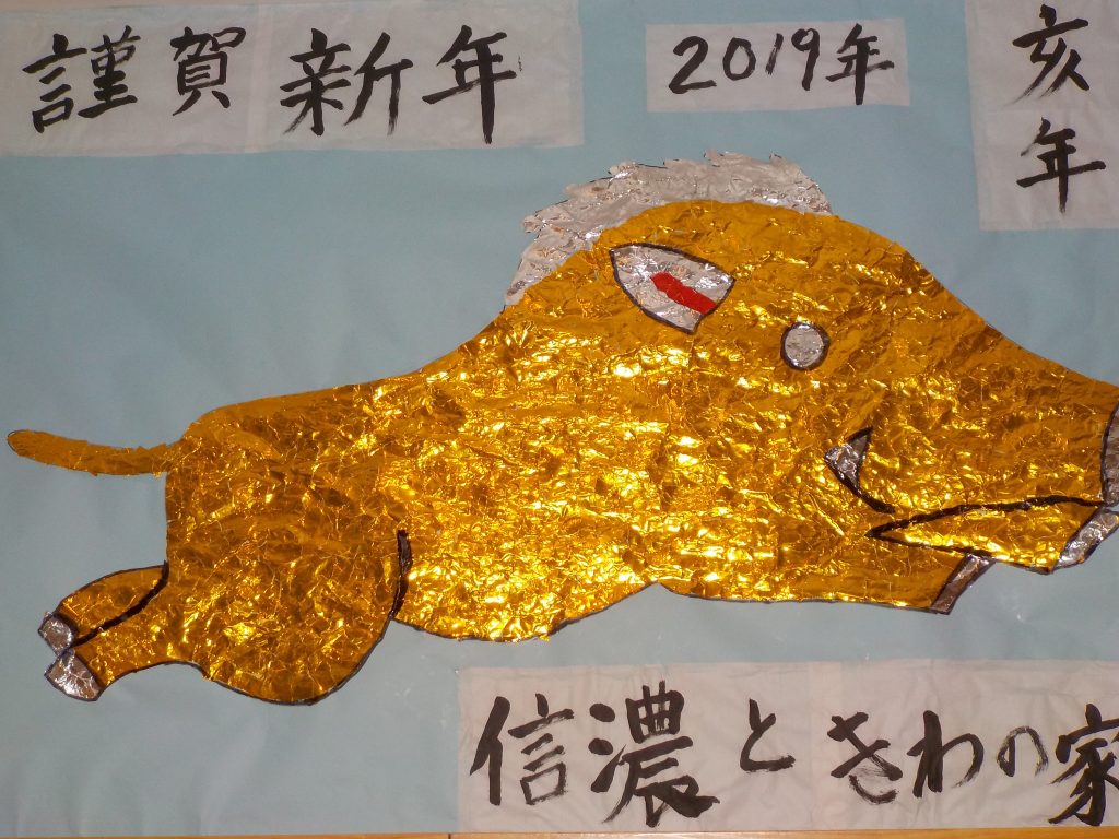 新年あけましておめでとうございます