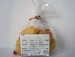 アーモンドサブレ 100円